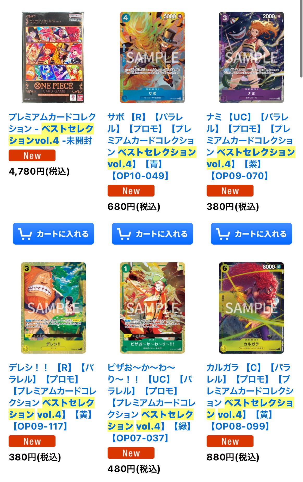 カードショップはんじょう ポケカ ワンピースカードゲーム 買取