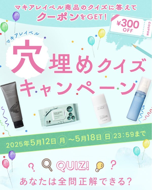 公式】MACCHIA LABEL マキアレイベル (@macchialabel) / Posts / X