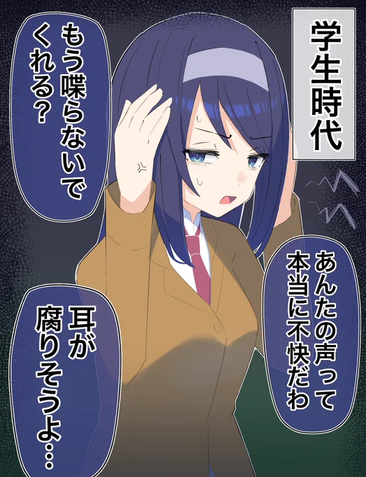 「クールな同級生の◯◯年後」(3/9) 