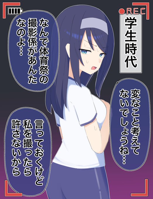 「クールな同級生の◯◯年後」(4/9) 