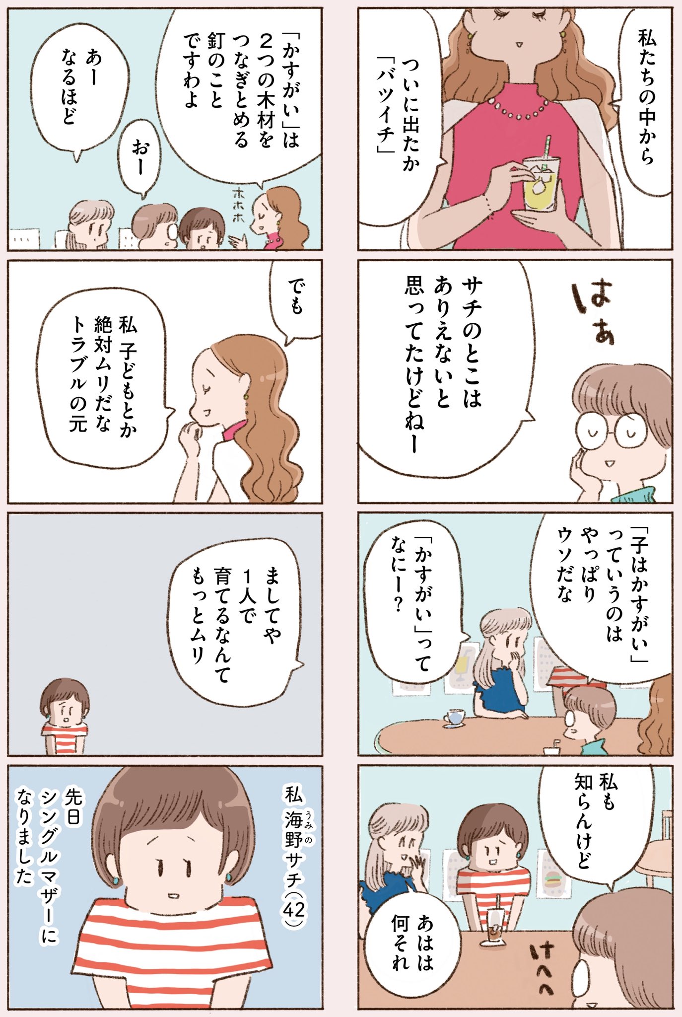 シリーズ立ち行かないわたしたち (@semi_comicessay) / X
