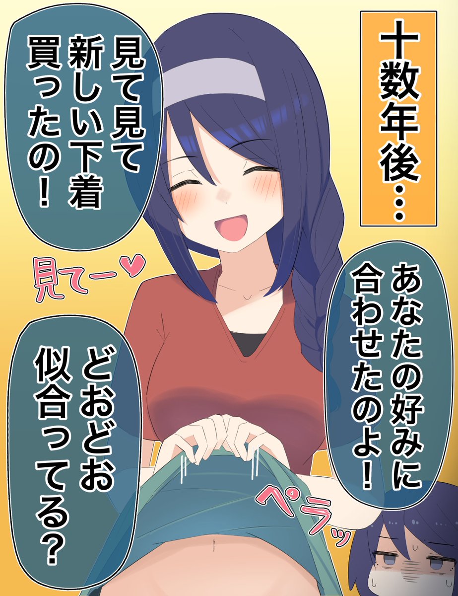 「クールな同級生の◯◯年後」(5/9) 