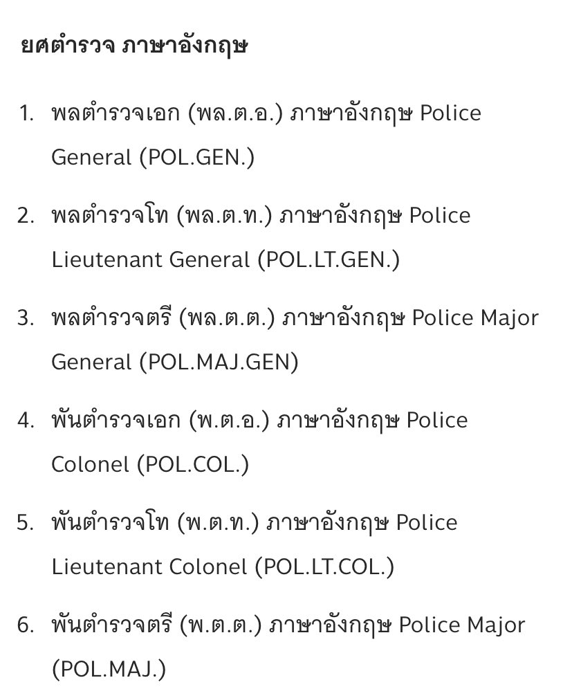 นั่งคุยกับเอ่มเอ๊มวันก่อนแล้วสรุปกันเอาเองว่ายศน้องเรย์ที่สูงกว่ารองสารวัตรอย่างคาซามิแต่ดูเป็นลูกน้องผู้กำกับคุโรดะก็คงประมาณ สารวัตร ไม่ก็รองผกก (หรือไม่ก็ผกกเลย) ยศตำรวจก็ปักไว้ว่าประมาณ พันตำรวจโท ซึ่ง

มม. + ออ. : กรี๊ดดดดดดด หร่อออออออ 😭