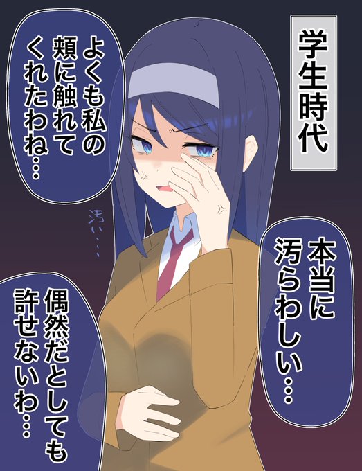 「クールな同級生の◯◯年後」(7/9) 