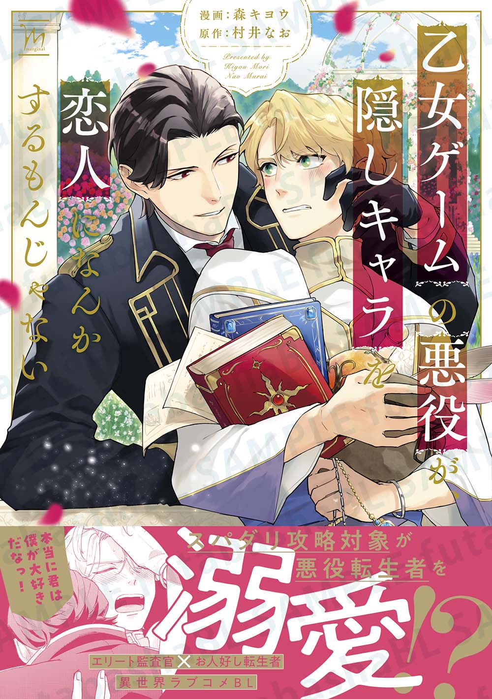 BL漫画 29冊セットC 漫画