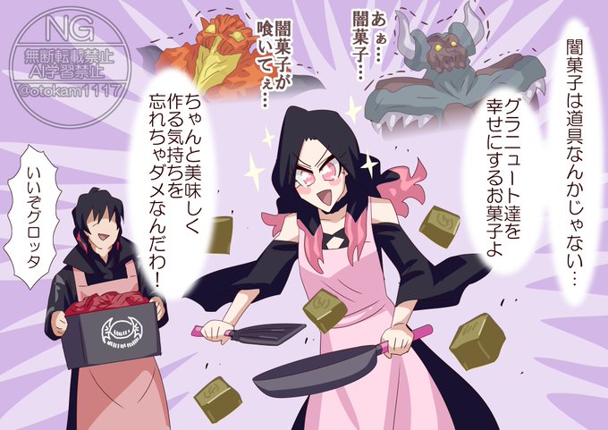 闇菓子1000万個大作戦 