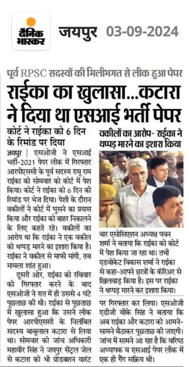 युद्ध जारी है हमारे हक़ का। पेपर अभी रद्द थोड़ी हो गया। 
 #SI_भर्ती_2021_रद्द_करो