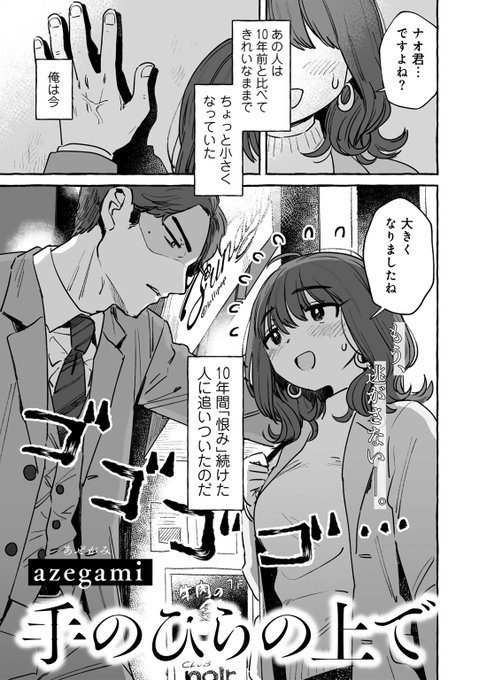 【サンプル】自分をこてんぱんに振ったお姉さんに「完璧」になって会いに行く話(1/4) 