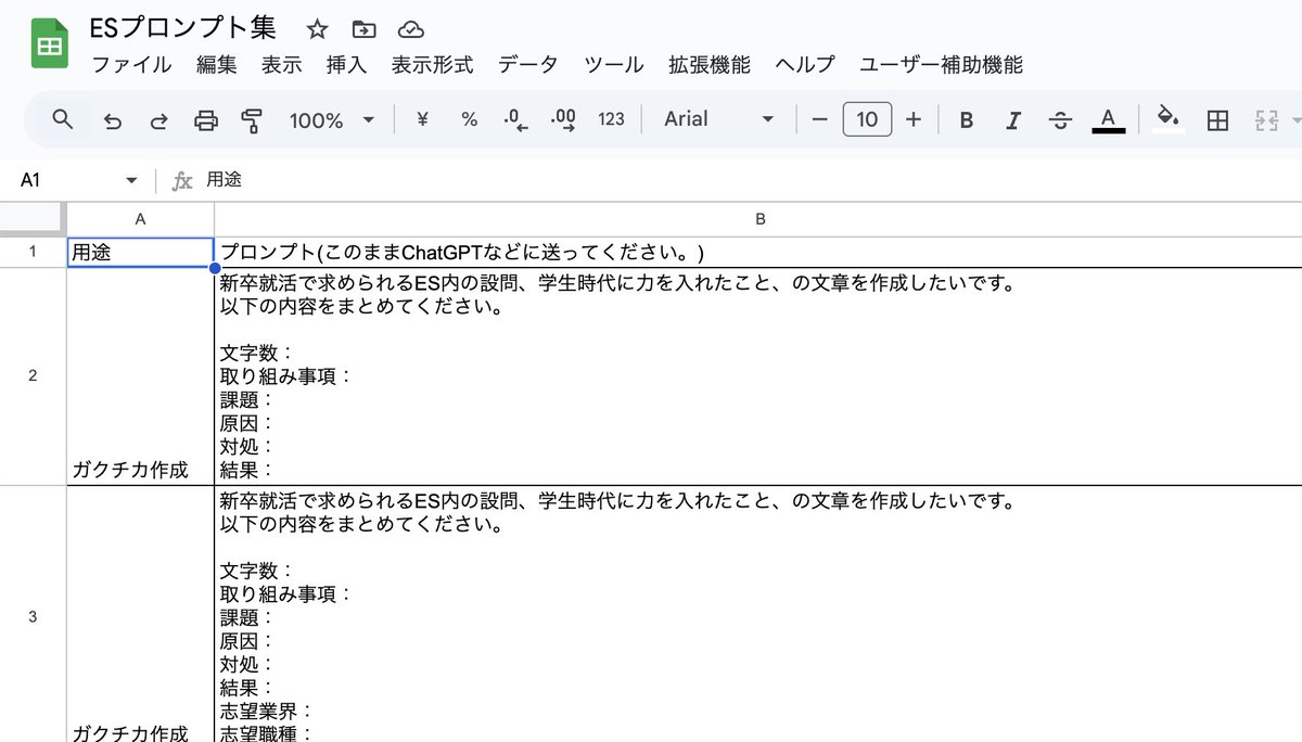 Vincenzo_work's tweet photo. 大手志望の27卒は全員見ろ🫵

今の就活はAIを使いこなせ。

ESではどこの会社でも

・ガクチカ
・自己PR
・志望動機

この3つが問われる。

これらの作成・添削をしてくれるChatGPTのプロンプトを作りました。

▼【配布条件】
① フォロー
② 「いいね」＋「リツイート」

 #就活 #27卒 #27卒と繋がりたい