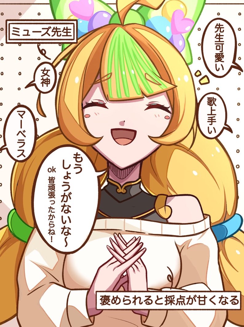 nara_mion's tweet photo. モンストキャラが学校の先生になったら
音楽の先生編 https://t.co/oAQKcRo6L0