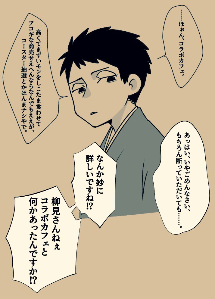 アイコンのおかげで私がエセ関西弁を使っても何となく許される気がしていますが多分気のせいです。
(アイコンのキャラが関西弁のため) 