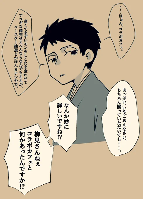 アイコンのおかげで私がエセ関西弁を使っても何となく許される気がしていますが多分気のせいです。
(アイコンのキャラが関西弁のため) 