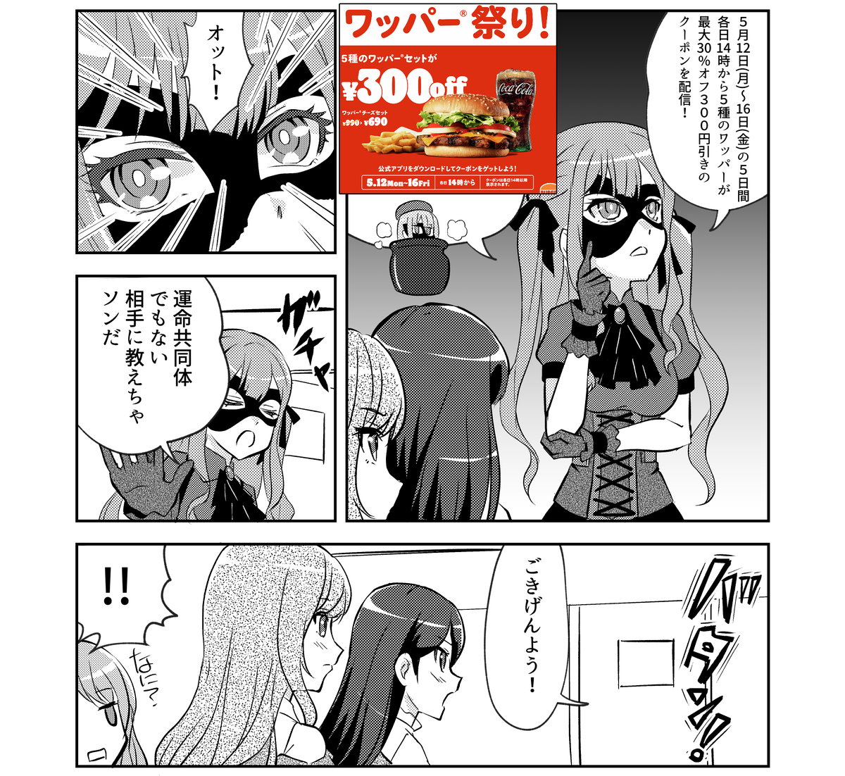 みんなちょっと待って!オブリビオニスが何か言おうとしてる!
#MyGO
#AveMujica 