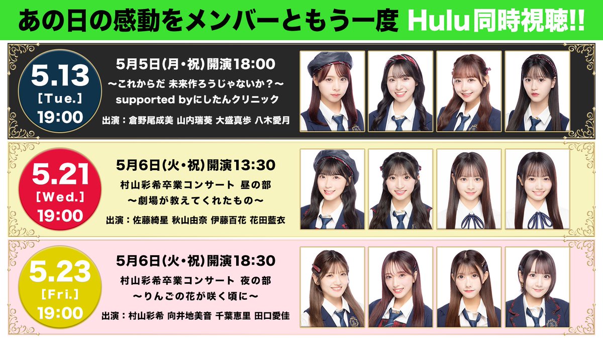 🔈コンサート全編をメンバーと一緒に同時視聴.ᐟ.ᐟ #AKB48春コン