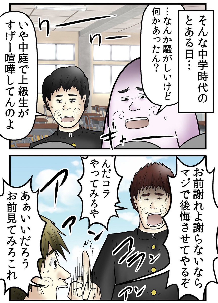 昔懐かしガラケーの思い出話 2/5 