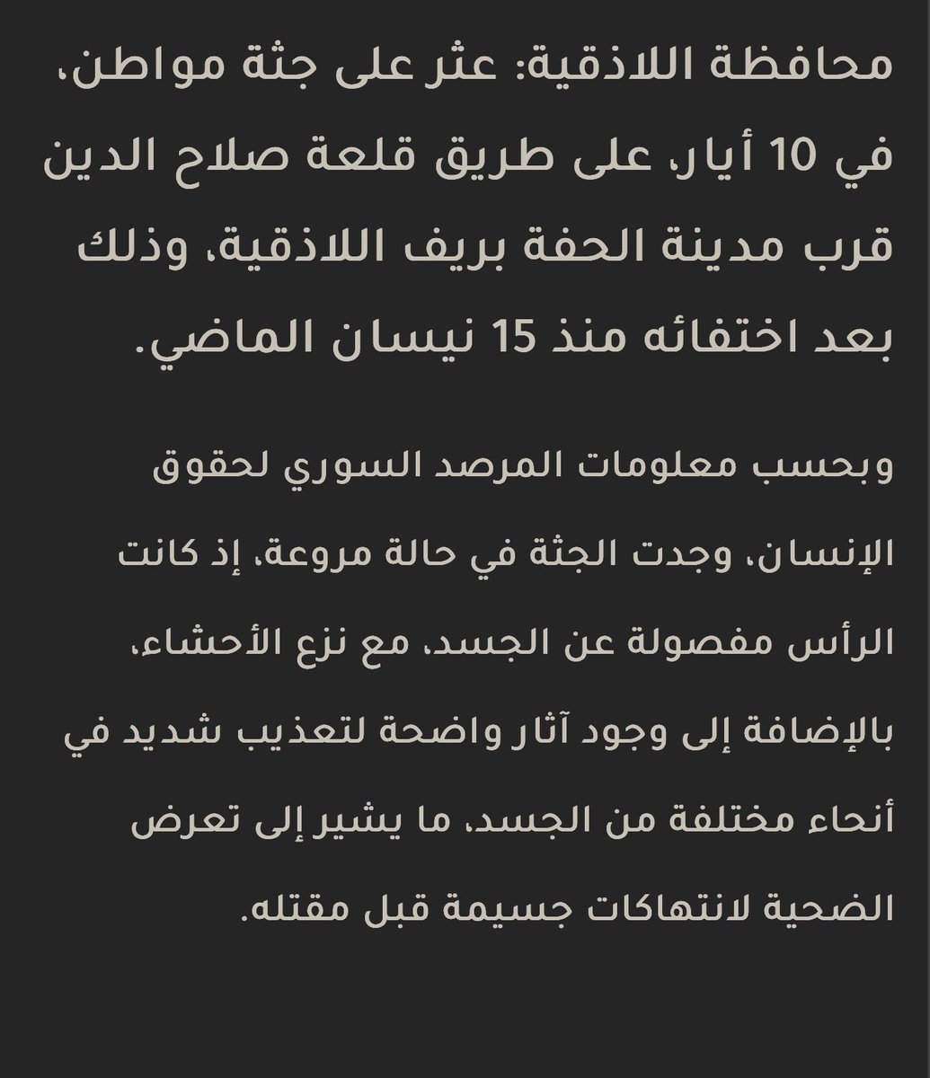 rose91el's tweet image. ويلكم تو سنغافورة سوريا ، و قطع الرؤوس … 
#الساحل_السوري