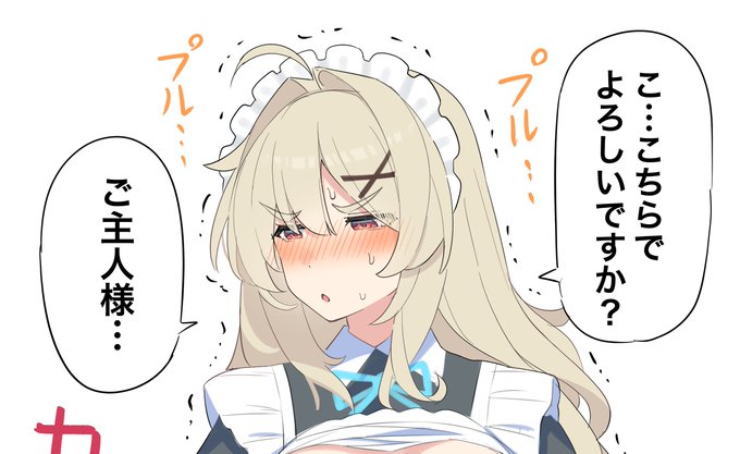 📣ファンクラブ更新!
‾‾‾‾‾‾‾‾‾‾‾
『ノー◯ンメイド服でご奉仕する無知な彼女』を公開しました!

[Fantia]
https://t.co/zLbMqkc1G3
[FANBOX]
https://t.co/QIrOt48X0x 