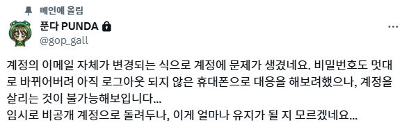 #공지
정말 오랫동안 사용해온 계정인데 안타깝네요...
앞으로 작업물들은 블스에 업로드하도록 하겠습니다
bsky.app/profile/punda-…