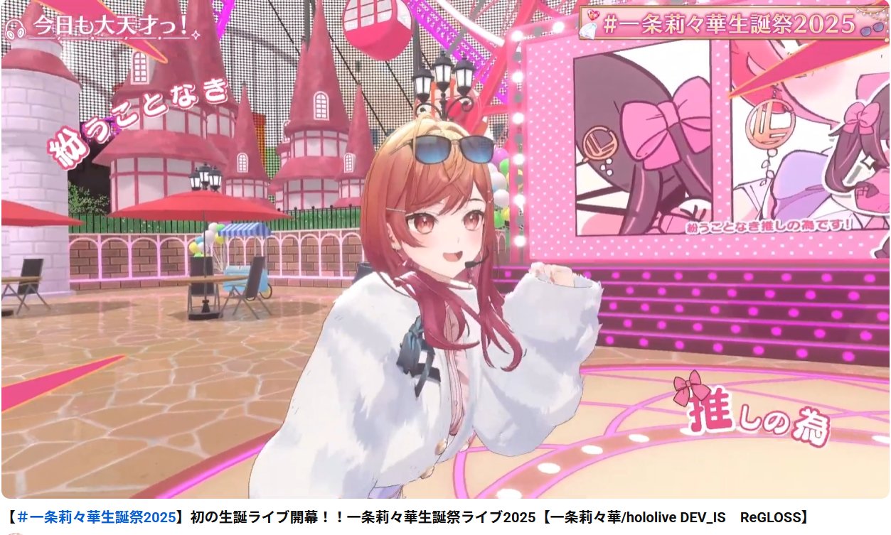 一条莉々華 フルコンプ 一番くじ ホロライブ ReGLOSS ラストワン付き