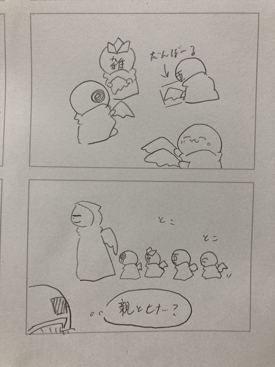 ⚠️幼児化
小さい四天王の4コマ