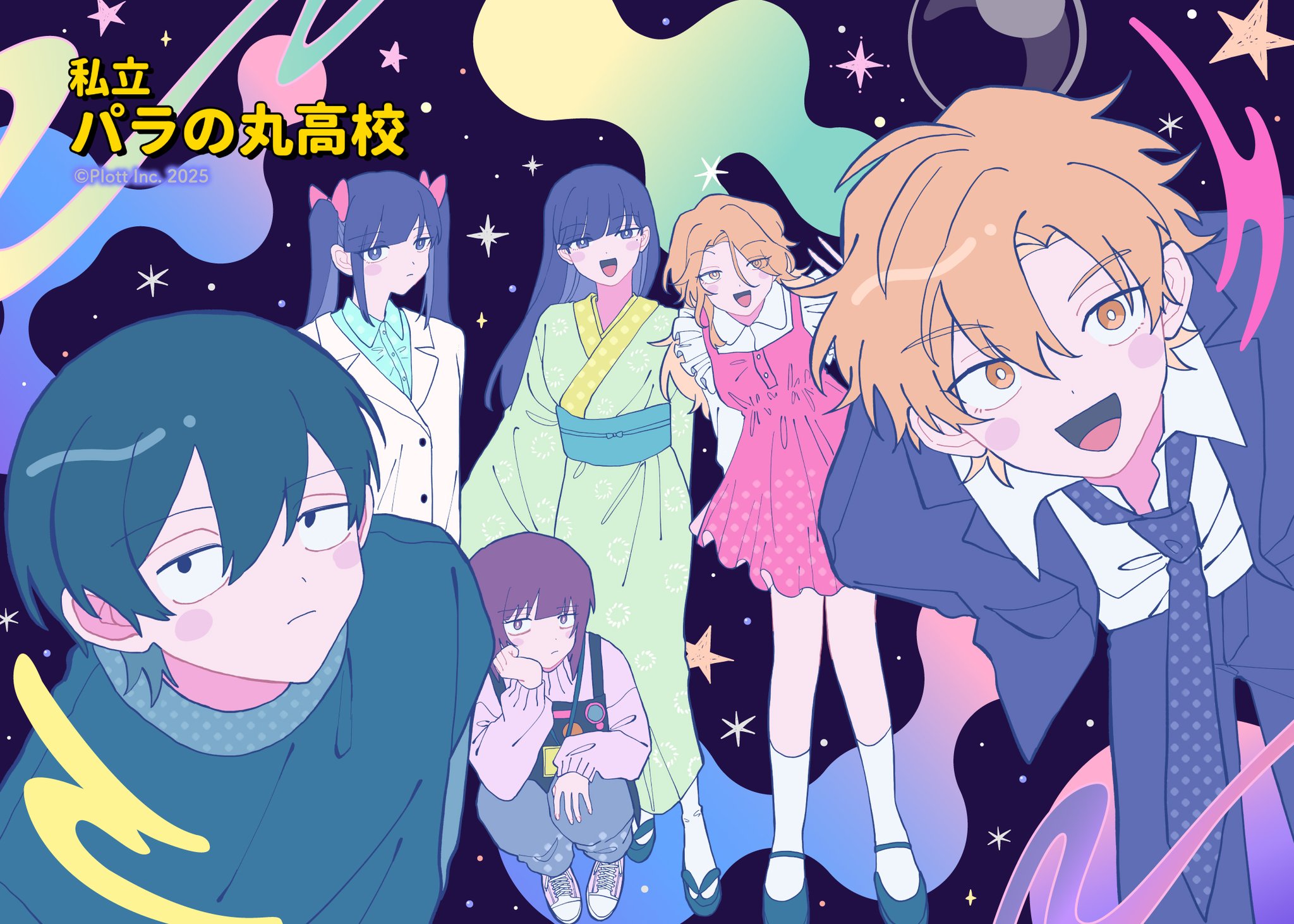 私立パラの丸高校 on X: 