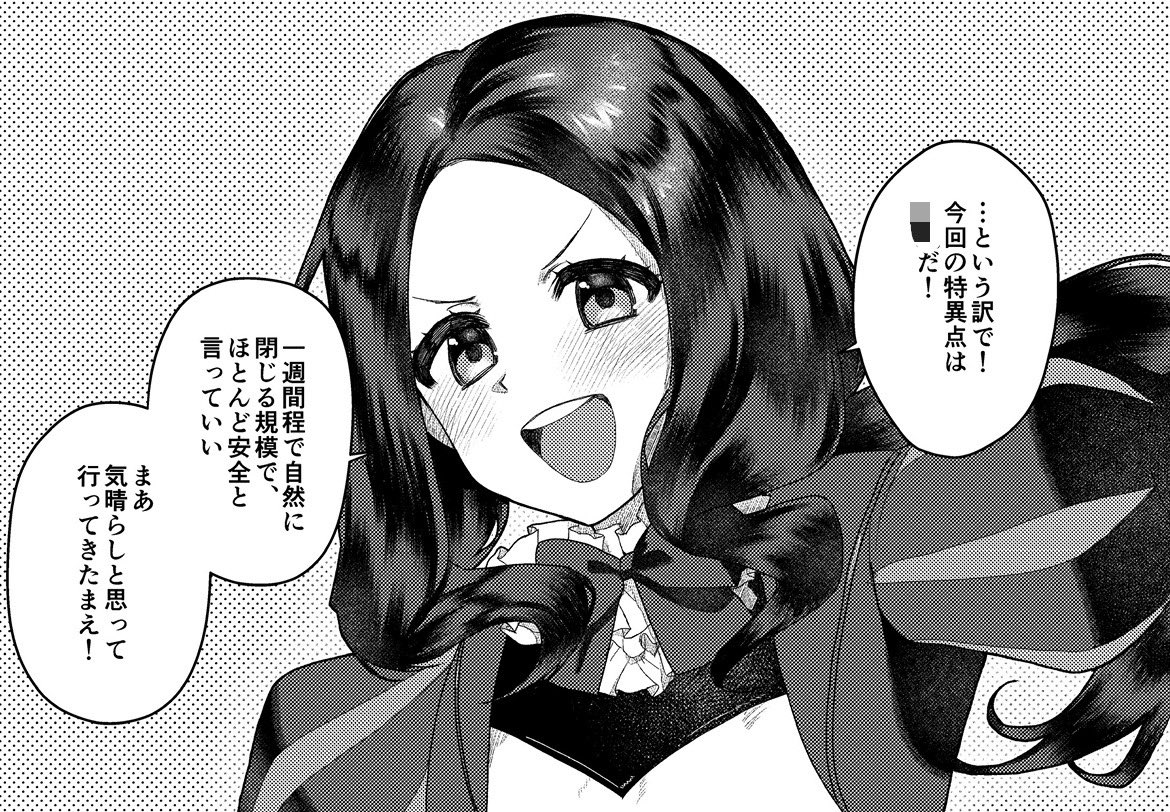 fgoの二次創作漫画の導入あるある