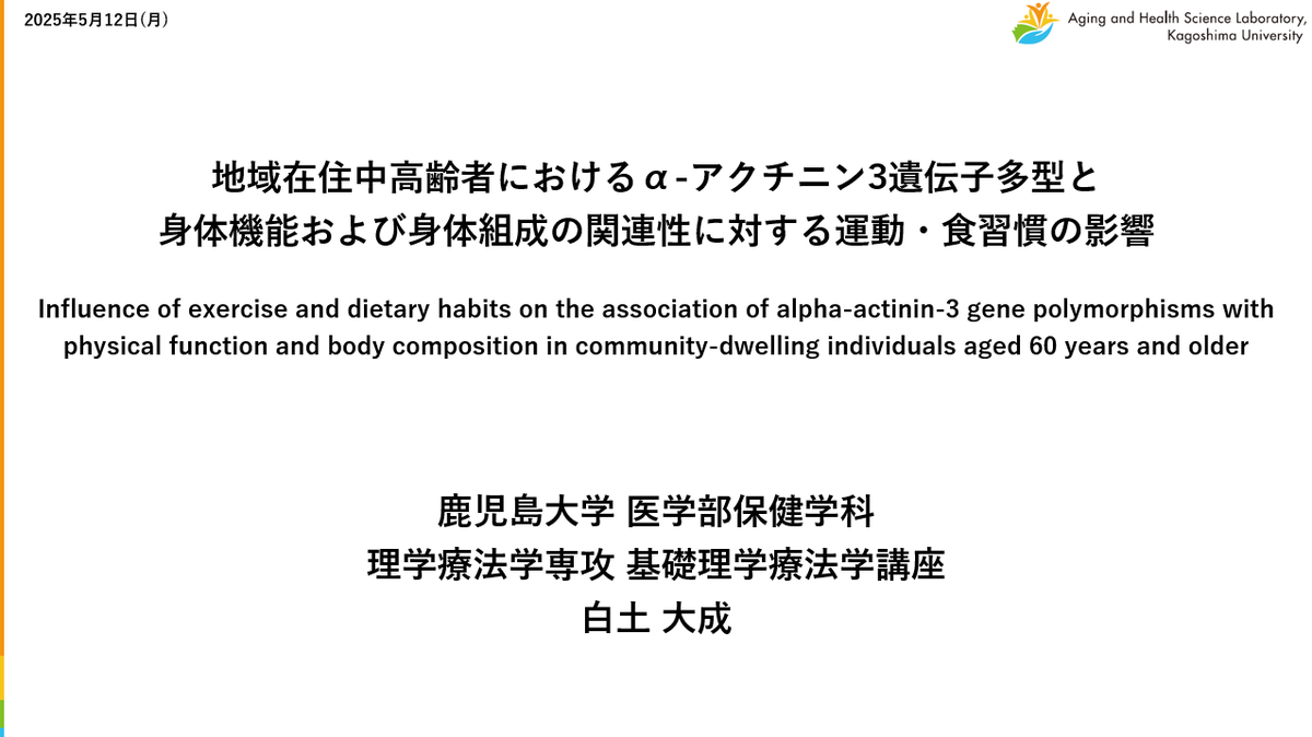 shiratsuchi_ger's tweet photo. 本日は、「#LSCommunity」で発表の機会をいただきました。
ありがとうございました。 https://t.co/9YnH4ophzD