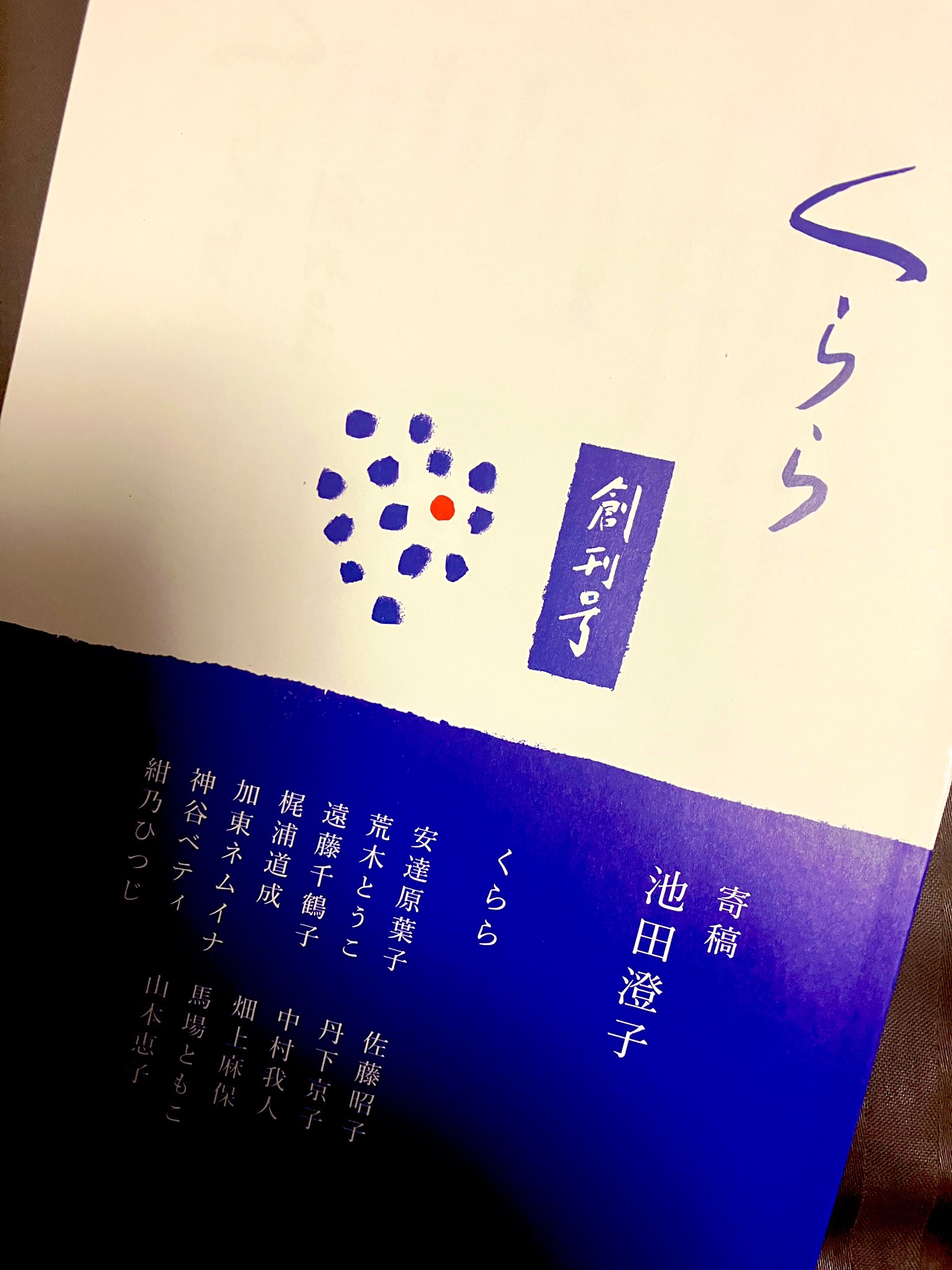 句集 はばたき | 書籍詳細 | 公益財団法人 角川文化振興財団