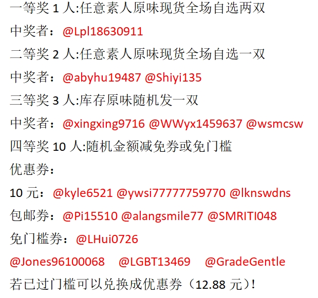 抽奖结果已出，前三等奖已经私信，四等奖看到请私信我
一等奖：<a href="/Lpl18630911/">gl footslave</a>
二等奖：@abyhu19487 <a href="/Shiyi135/">Shiyi</a>
三等奖：<a href="/xingxing9716/">xingxing</a> <a href="/WWyx1459637/">原味爱好者</a> <a href="/wsmcsw/">爱玩具</a>
四等奖：<a href="/kyle6521/">kk</a> <a href="/ywsi77777759770/">哎嘿</a> <a href="/lknswdns/">芙乐艾希儿</a>
<a href="/Pi15510/">Pi</a> <a href="/alangsmile77/">不会取名</a> <a href="/SMRITI048/">zyfgh</a> <a href="/LHui0726/">和我约慧嘛</a>
<a href="/Jones96100068/">贱狗puppy</a>  <a href="/LGBT13469/">液晶菊宝</a>  <a href="/GradeGentle/">Garry</a>