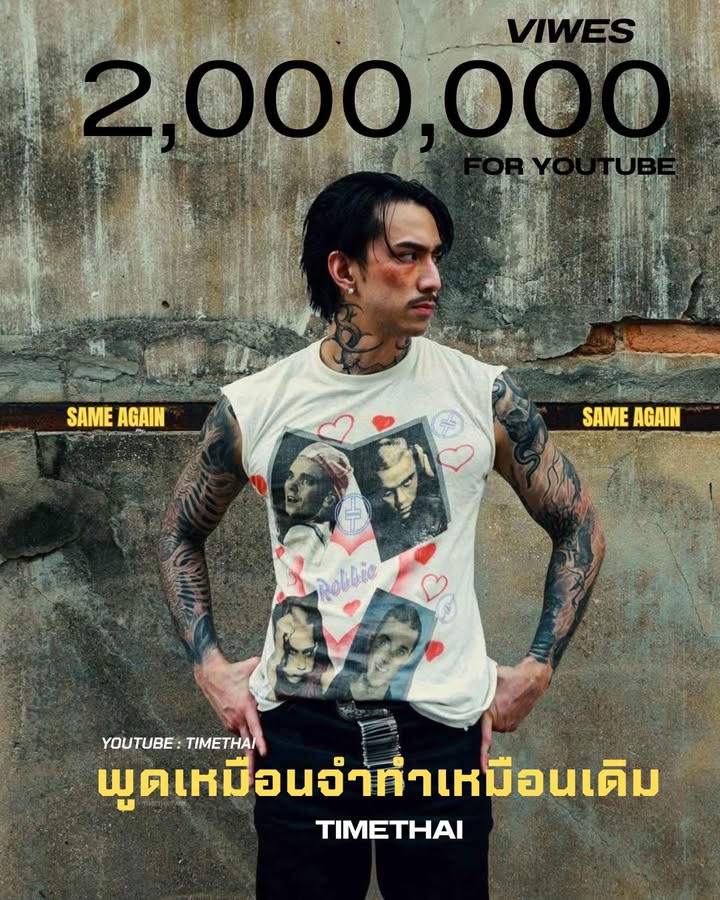 timethaifans's tweet image. 2M VIEWS THANK YOU FOR SUPPORT

พูดเหมือนจำทำเหมือนเดิม 
(SAME AGAIN) - TIMETHAI 

YOUTUBE &amp;amp; ALL STREAMING : TIMETHAI
youtu.be/VsYc8zWoZWE?si…

#TIMETHAI #SAMEAGAIN
#ธามไท #พูดเหมือนจำทำเหมือนเดิม
