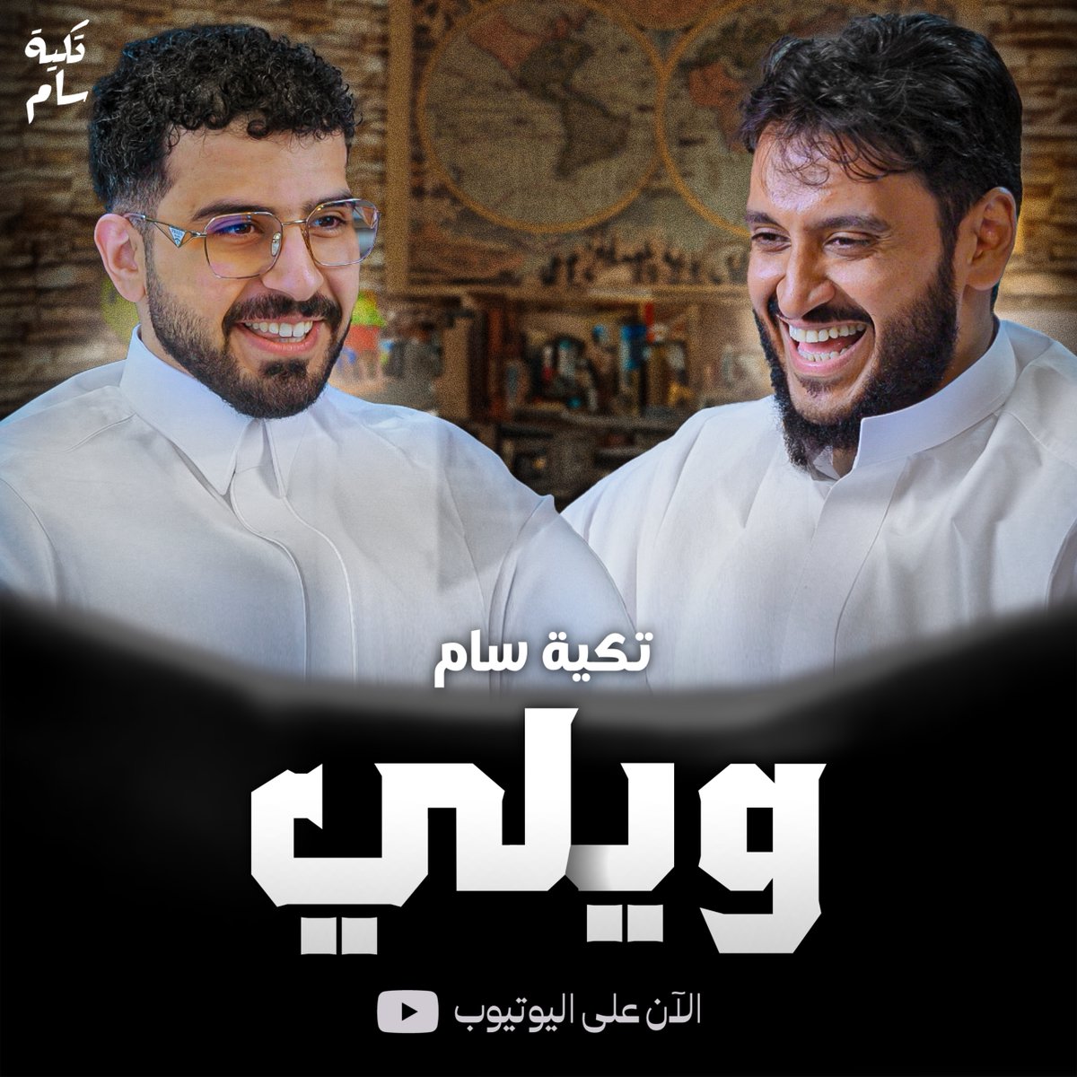 عبدالرحمن الدخيّل ⚖️ tweet media