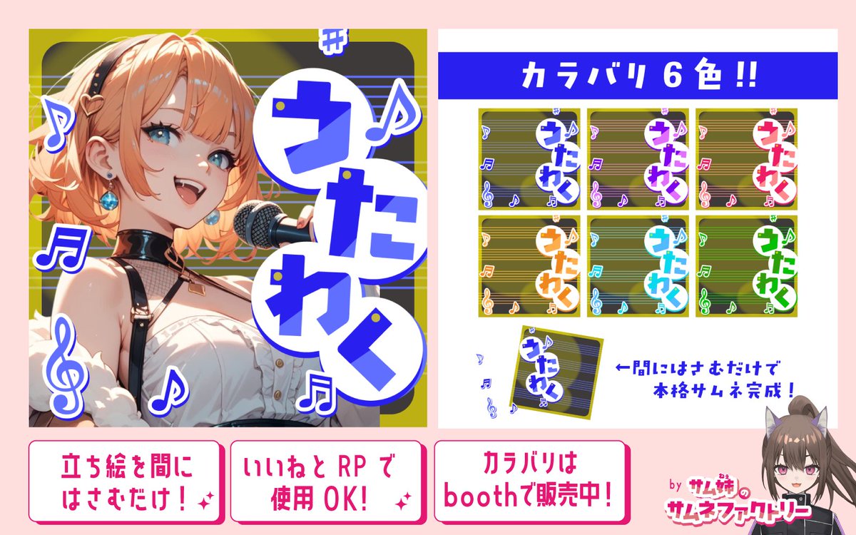 サム姉@配信無料素材 tweet media