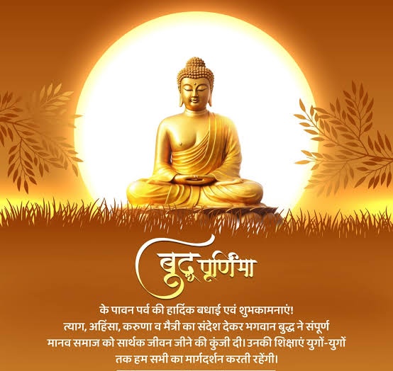 आज बुद्ध पूर्णिमा के पावन पर्व पर भगवान #तथागत_गौतम_बुद्ध_जी  के चरणों में पुष्प अर्पित कर उन्हें कोटि-कोटि नमन !!
#बुद्धपूर्णिमा #बुध_पूर्णिमा 
#BuddhaPurnima #buddhapurnima2025
🙏🙏🙏🙏🙏