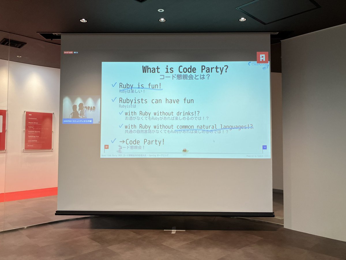 andpad_dev's tweet image. Rubyist はお酒がなくても盛り上がれる! #codeparty