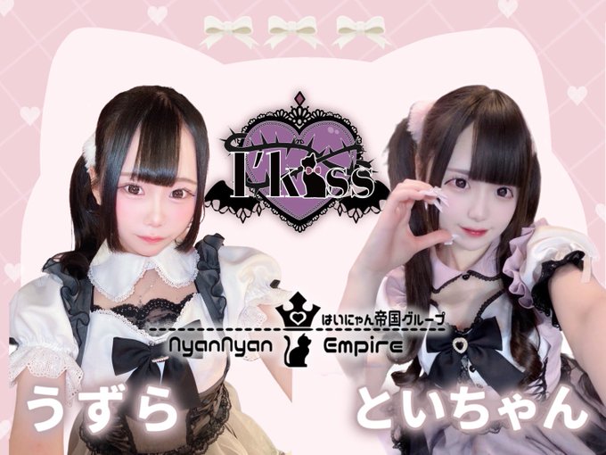 アイキスのツイート
