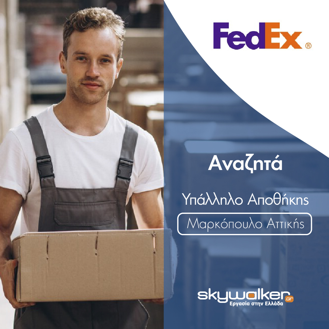 swr.gr/6GYzm

#skywalkergr #ergasia #job #sendyourcv #findyourjob