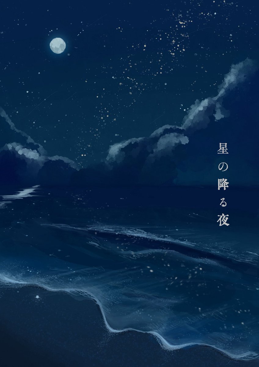 o_b6ep's tweet photo. #skyイラスト
#SKY゜_LightIllust
⚠︎︎顔有り

⟡

“ 星の降る夜 ”

(3/4) https://t.co/eZYuStq19j
