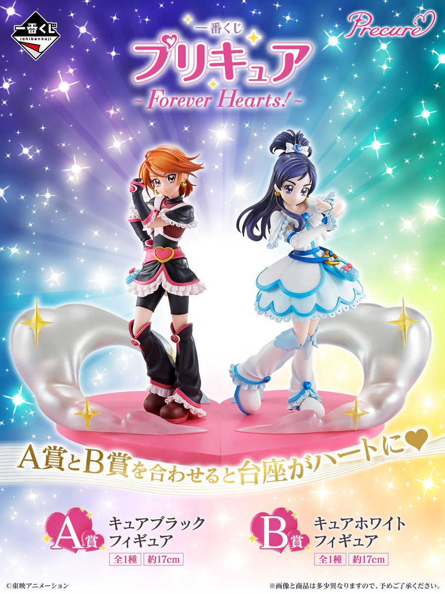 BANDAI SPIRITS announces the lottery「Ichiban Kuji Precure
