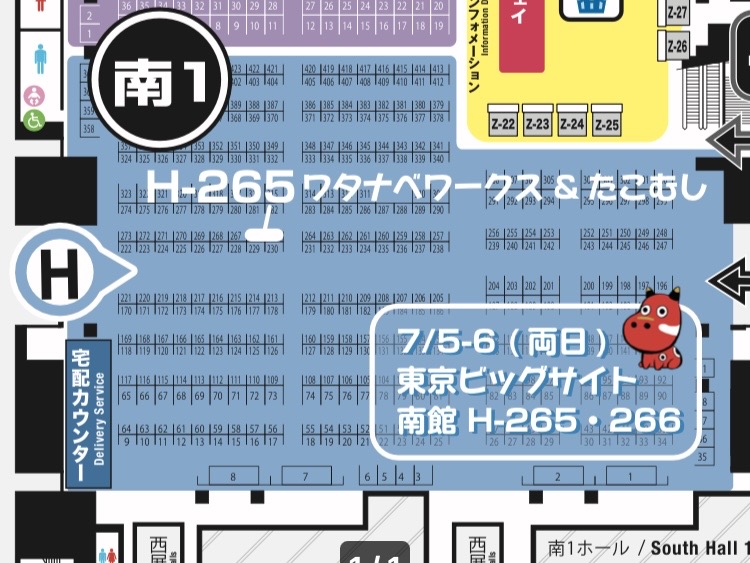 watanabe_works4's tweet image. 【出展告知】
Design Festa vol.61
2025.7/5(SAT)〜7/6(SAN)
OPEN/10:00 CLOSE/18:00
ワタナベワークス/たこむし
ブース番号:南1階H-265〜266
楽しい妖怪籖引きもございます。
新作は下記作家アカウントにてポストします。
作家: 仮面 @point6G 和小物 @tacom
#デザインフェスタ61