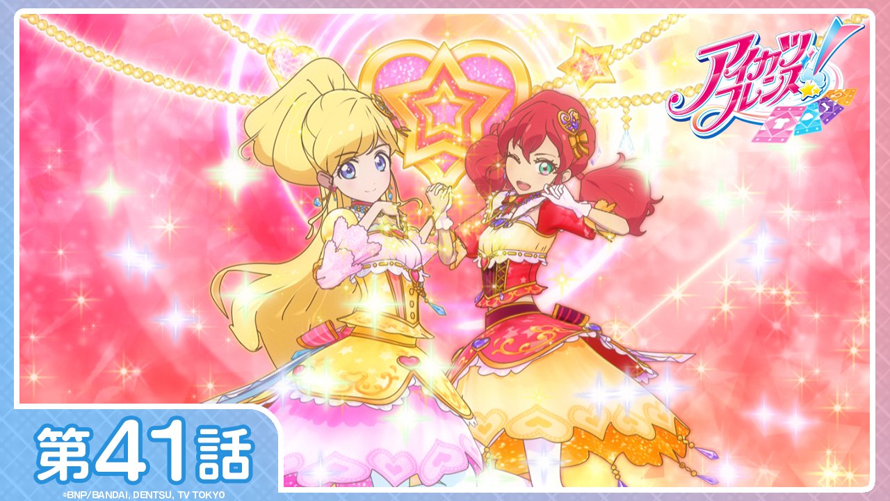 アイカツフレンズ オンパレード まとめ売り - メルカリ