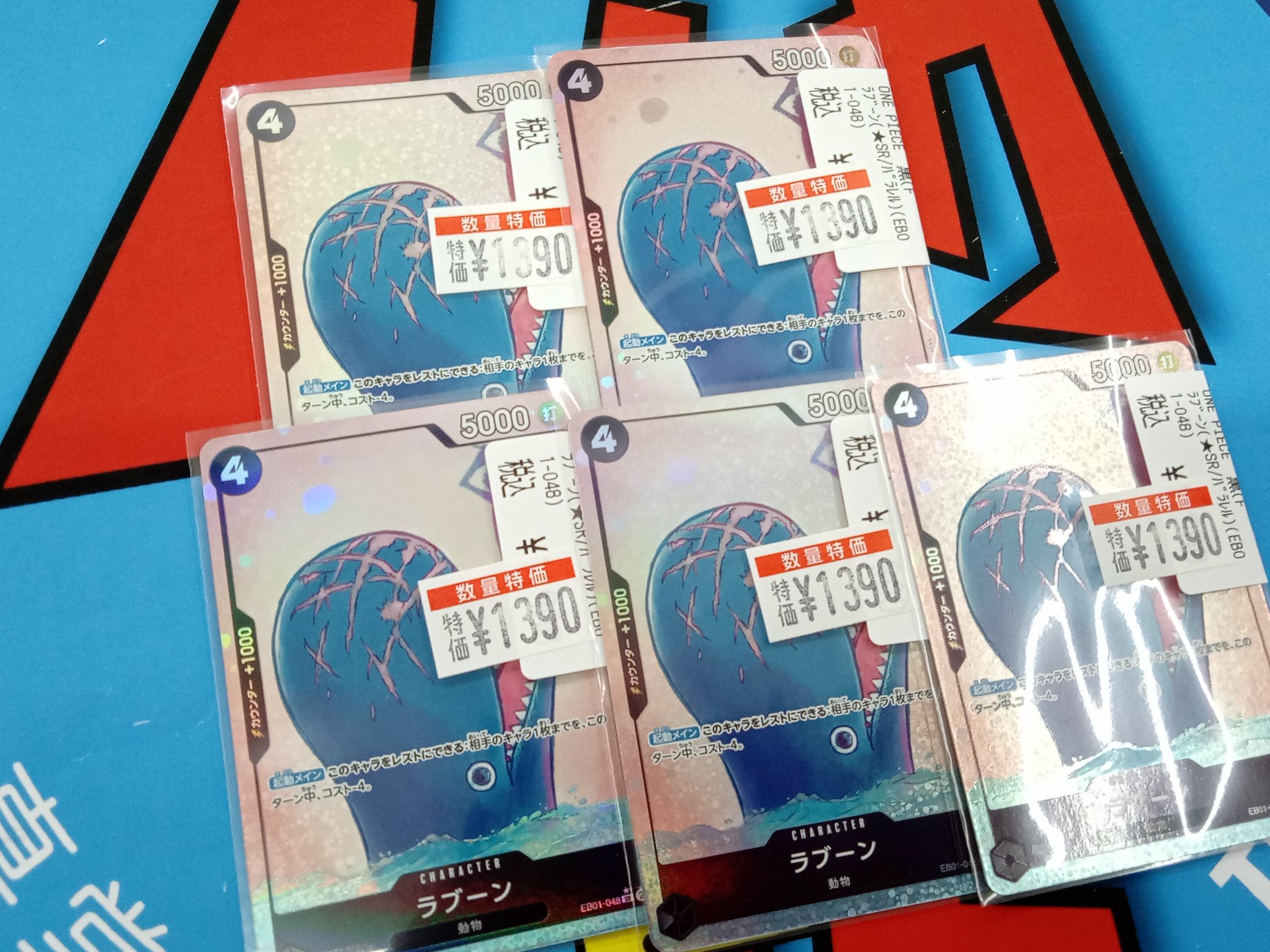 文真堂トレカ丸葉鹿店 on X: 