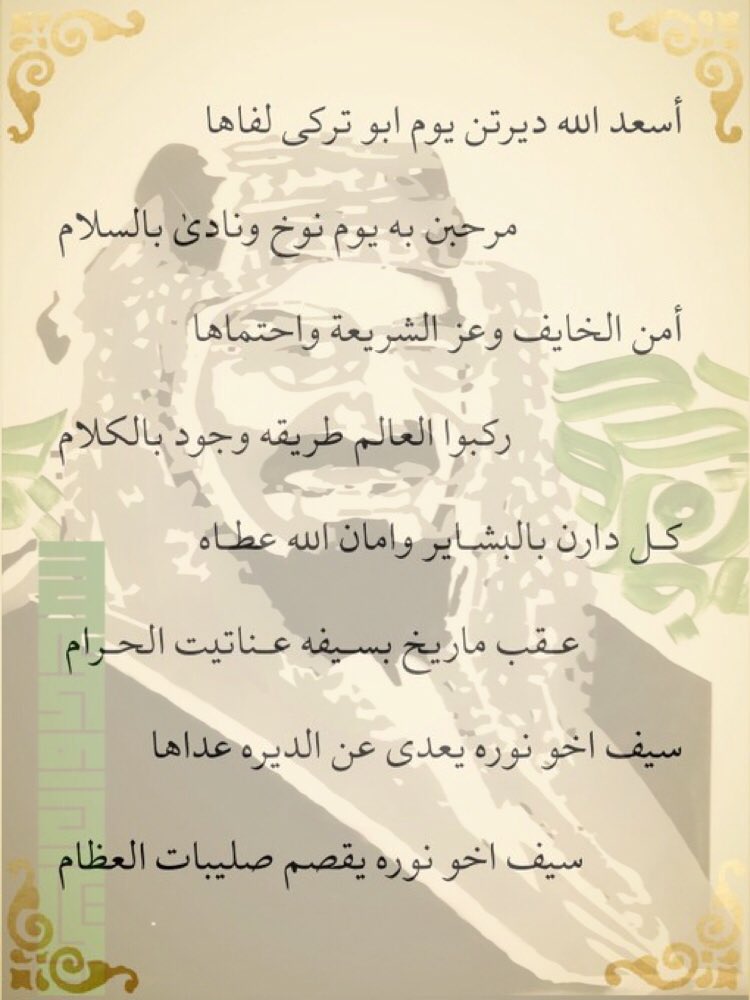 Dr. M Alquaiz د. محمد القويز tweet media