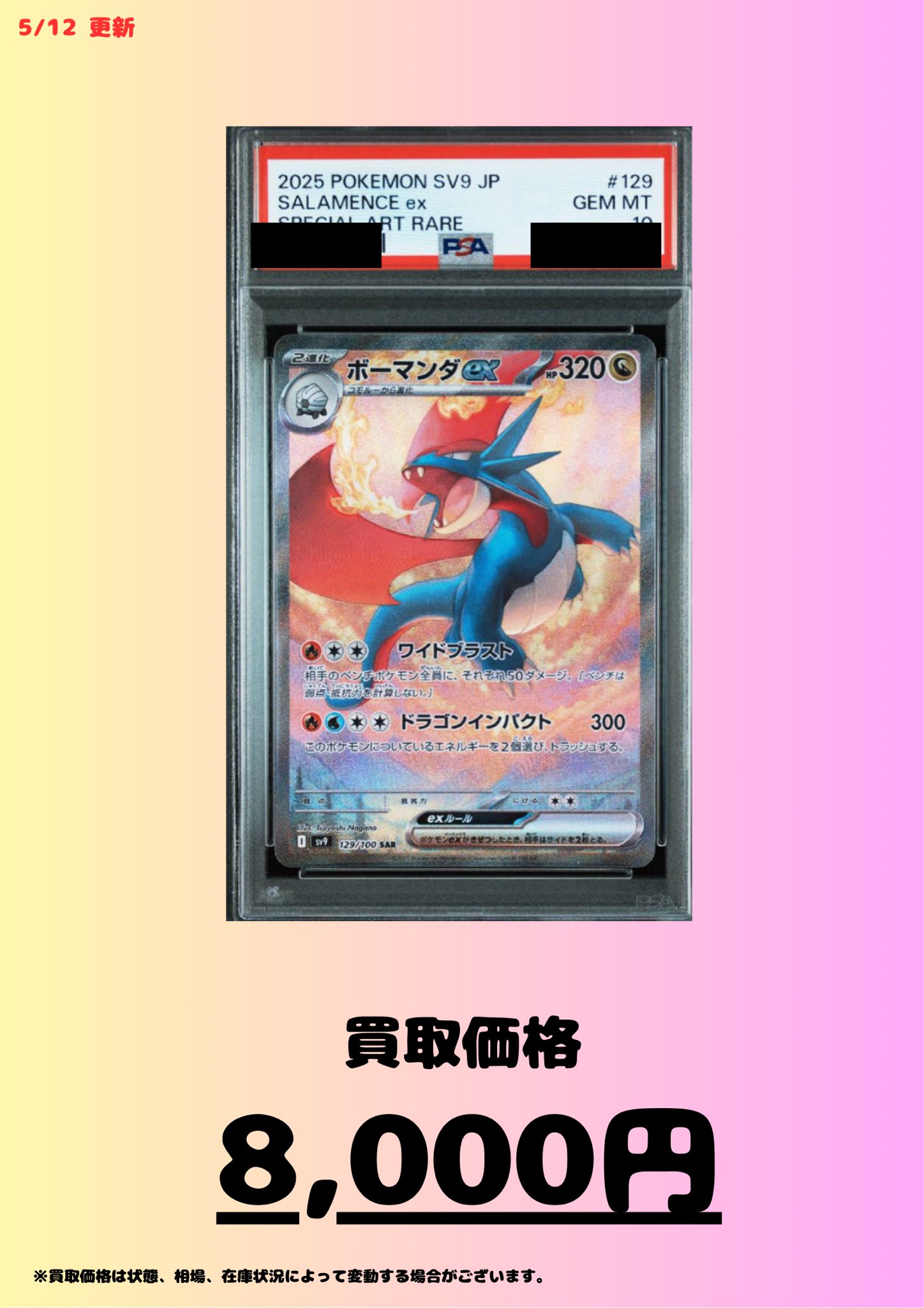 ウッウ　PSA10 PSA10】ポケモンカード ウッウ - サーリアル - 新感覚オークション