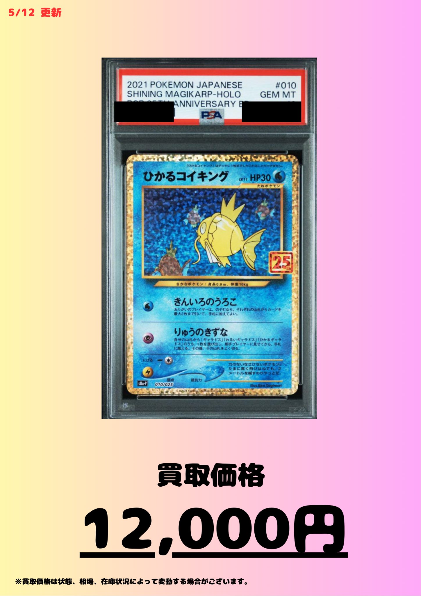 ウッウ PSA10 Yahoo!オークション -「ウッウ psa10」の落札相場・落札価格