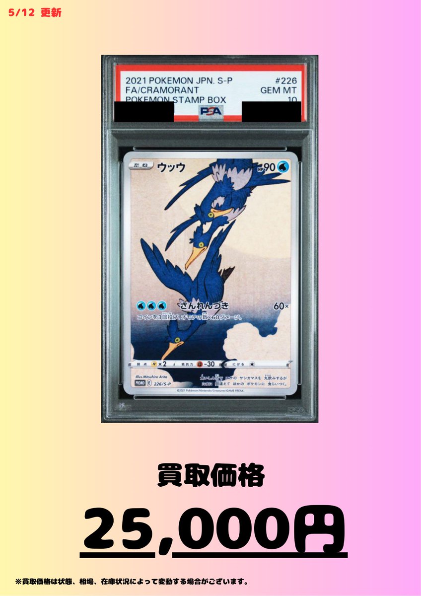 ヘルクレスリッキーブルー 2007 シャイニング 裏 ARS10 PSA10相当