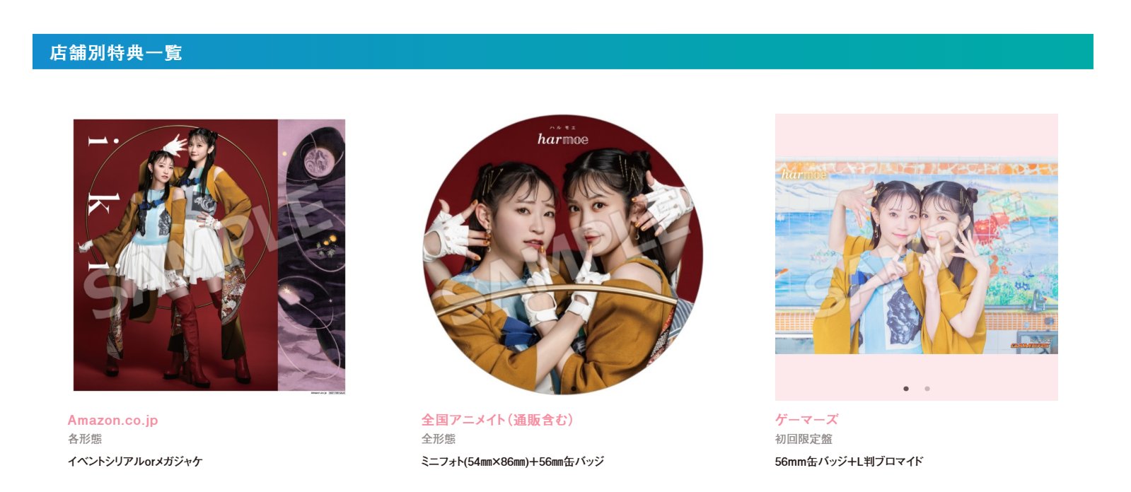 小泉萌香　harmoe　グッズまとめ harmoe 1st LIVE TOUR「This is harmoe world」グッズの事前通販