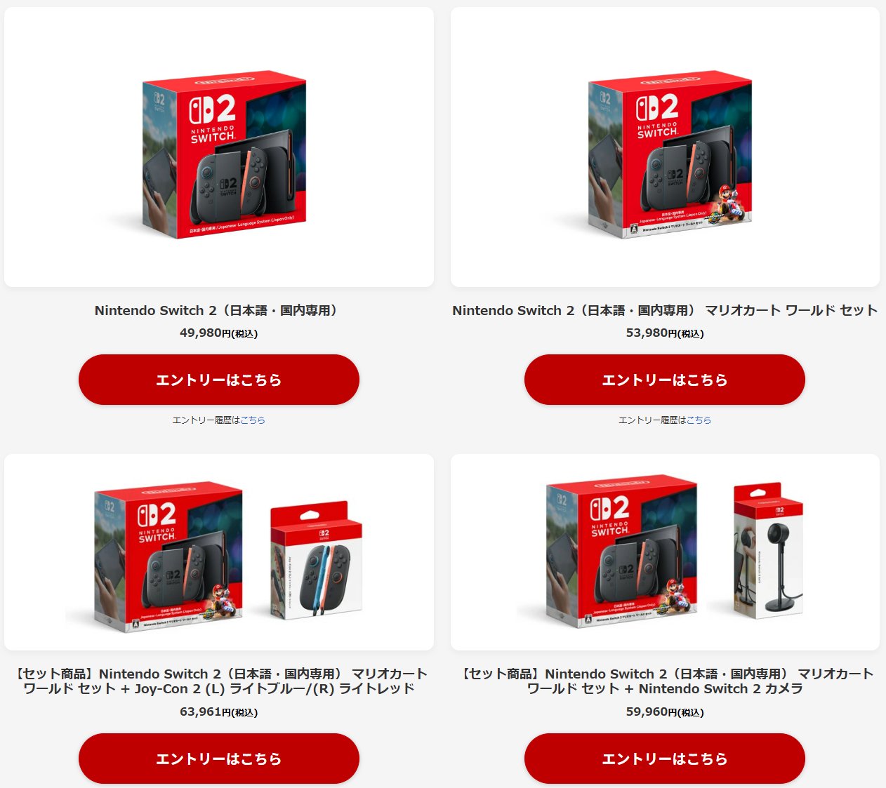 本日発送！ Nintendo switch2 マリオカートワールドセット 本体