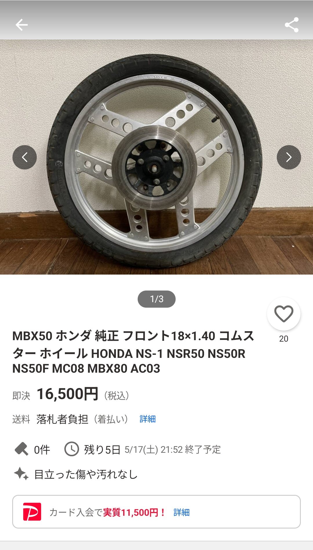 ホンダ MBX50 純正フロントホイール AC03 中古 ディスク付き CBX