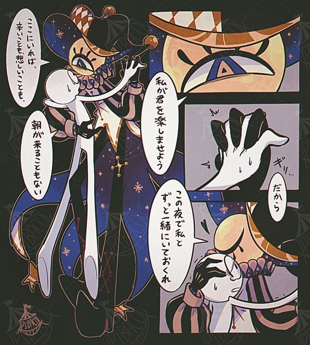 自創作夢絵再掲7 | 🎪ぴば子🎪 さんのマンガ | ツイコミ(仮)