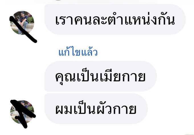 เราโดนสตรีมเมอร์ชื่อดังอักษรย่อ ปต พยายามแย่งแฟนค่ะ ขออนุญาตปิดหน้านะคะกลัวโดนฟ้อง